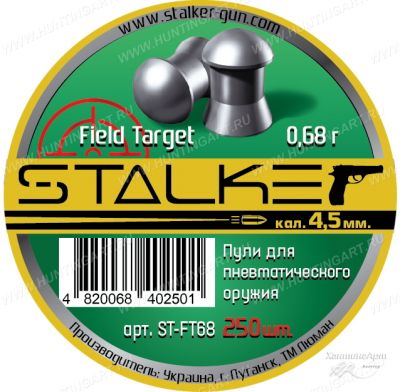 Пульки Stalker Field Target, калибр 4,5 мм, вес 0,68 гр купить в интернет-магазине ХантингАрт