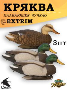 Картинка Чучела кряквы, очень большого размера 3 шт (2 селезня, 1 утка) Чучела кряквы, очень большого размера 3 шт (2 селезня, 1 утка) купить в магазине huntingart.ru