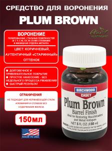 Средство для воронения Birchwood Plum Brown, 150 мл, коричневое купить в интернет-магазине ХантингАрт