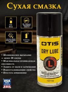 Картинка Сухая смазка Otis Dry Lube, 113 г спрей от интернет-магазина ХантингАрт Сухая смазка Otis Dry Lube, 113 г спрей купить в интернет-магазине ХантингАрт