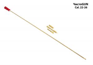 Шомпол латунный ЧистоGUN калибр .22-.26 (5 мм), длина 90 см, резьба папа 8/36, без оплетки купить в интернет-магазине ХантингАрт
