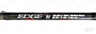 Спиннинг EDGE StR 865-2 (IM) BW (Черная вдова) купить в интернет-магазине ХантингАрт