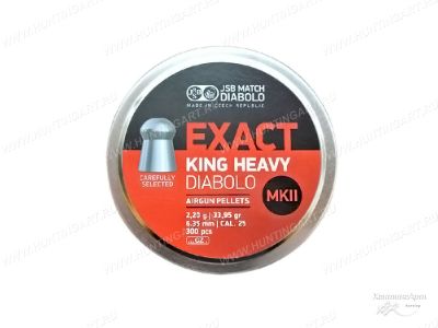 Пульки JSB Exact King Heavy MKII, калибр 6,35 мм, 2,2 гр купить в интернет-магазине ХантингАрт