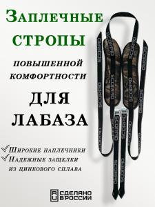 Заплечные стропы повышенной комфортности Scorpio купить в интернет-магазине ХантингАрт