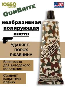 Паста для чистки Iosso GunBrite 56 гр купить в интернет-магазине ХантингАрт