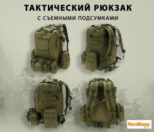 Рюкзак тактический Ride-2 с подсумками купить в интернет-магазине ХантингАрт