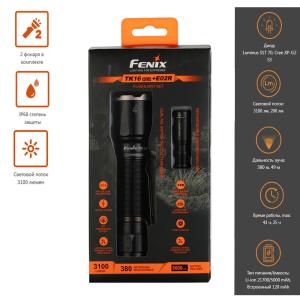 Картинка Набор фонарей Fenix TK16V20 +E02 (3200/200 люмен) от интернет-магазина ХантингАрт Набор фонарей Fenix TK16V20 +E02 (3200/200 люмен) купить в интернет-магазине ХантингАрт
