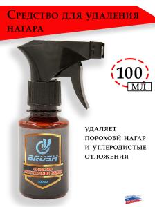 Средство Ballistic для удаления нагара, 100 мл (спрей) купить в интернет-магазине ХантингАрт