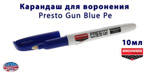 Картинка Карандаш для воронения Birchwood Presto Gun Blue Pen 10мл от интернет-магазина ХантингАрт Карандаш для воронения Birchwood Presto Gun Blue Pen 10мл купить в интернет-магазине ХантингАрт