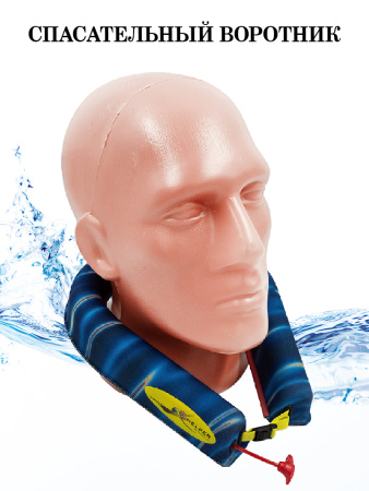 Спасательный воротник для плаванья Helper 100% купить в интернет-магазине ХантингАрт