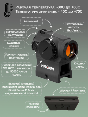 Коллиматор Holosun Micro HS403R на Weaver/Picatinny + кронштейн, точка (2MOA) купить в интернет-магазине huntingart.ru