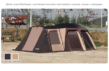 Палатка-кухня Camptown RioGrande в полной комплектации купить в интрнет-магазине ХантингАрт