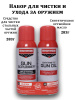 Набор для чистки и ухода за оружием 2 шага, Gun Scrubber / Synthetic Gun Oil, аэрозоли по 283г купить в интернет-магазине ХантингАрт