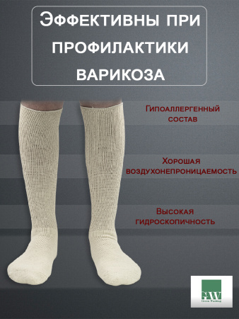 Гольфы из конопли, теплые от производителя экологически чистой одежды