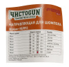 Направляющая для шомпола ЧистоGUN CBG-R93, Blaser R93, калибр 9,3x62 мм купить в интернет-магазине ХантингАрт