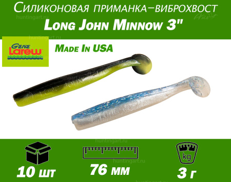 Силиконовая приманка Gene Larew Long John Minnow 3, упаковка 10 шт купить в интернет-магазине ХантингАрт