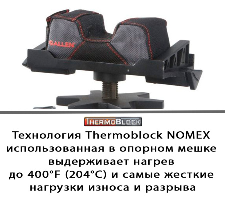 Ложемент Allen Citadel регулируемый, 9,5x33,7x28,6 см купить в интернет-магазине ХантингАрт