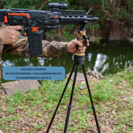 Телескопический трипод-упор FD Gen. 5, высота 180 см купить в интернет-магазине ХантингАрт