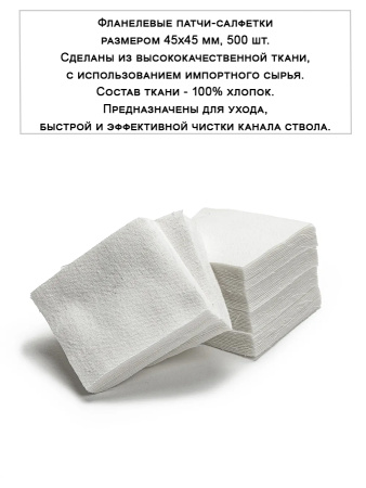 Набор За лентой, 7.62х54, 6в1, 620мм, ствол и патронник, СВД купить в интернет-магазине ХантингАрт