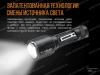 Фонарь Fenix TK25 UV CREE XP-G2