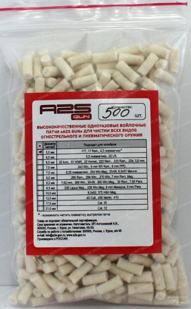 Войлочные A2S GUN патчи, 177, 17 Rem, 4,5 пневматика, диаметр 5,0 мм купить в интернет-магазине ХантингАрт