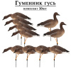Гуменник гусь Bean Goose Магнум, мягкий пластик 10 шт (8+2) купить в интернет-магазине ХантингАрт