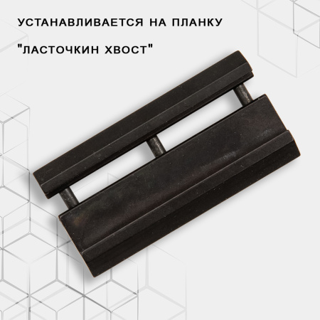 Планка-переходник с планки Ласточкин хвост на планку Weaver, 4 слота купить в магазине huntingart.ru