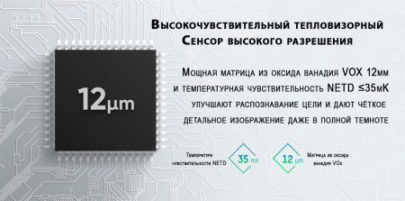 Тепловизионный монокуляр Hikmicro GRYPHON GH25L 384х288 купить в интернет-магазине ХантингАрт