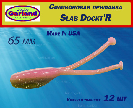 Силиконовые приманки Bobby Garland Slab Dockt'R 6,5 см купить в интернет-магазине ХантингАрт