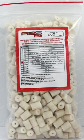 Войлочные A2S GUN патчи, 7,62 mm, .308 Win., 30-06, .300 Win.Mag., .30 Rem., 7,65 Para, диаметр 8,5 мм купить в интернет-магазине ХантингАрт