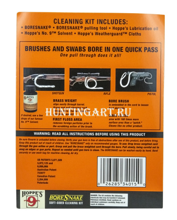 Набор для чистки оружия Hoppes с гибкой змейкой, маслом и растворителем купить в интернет-магазине ХантингАрт