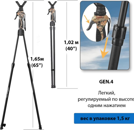 Телескопический бипод-упор FD Quick-Stick Gen4 купить в интернет-магазине ХантингАрт