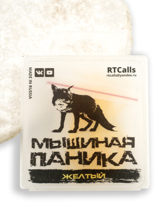 Манок на Хищника Мышиная паника RTCalls (писк мыши) купить в интернет-магазине ХантингАрт