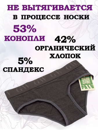 Трусы слипы женские Green Washtag от производителя Green Washtag