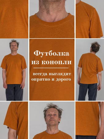 Футболка из конопли (55%) Green Washtag sudan brown от производителя экологически чистой одежды