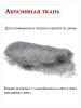 Набор для отделки приклада, ложа Tru-Oil Stock Finishing купить в интернет-магазине ХантингАрт