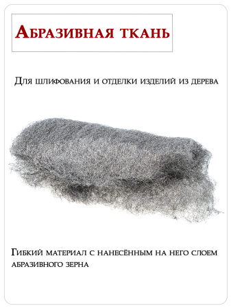 Набор для отделки приклада, ложа Tru-Oil Stock Finishing купить в интернет-магазине ХантингАрт