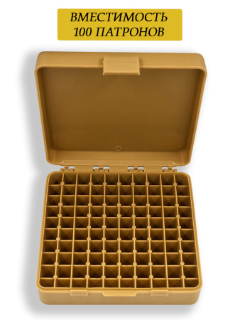 Кейс для 100 патронов 9x18/10x28, койот купить в магазине huntingart.ru