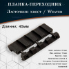 Планка-переходник с планки Ласточкин хвост на планку Weaver, 4 слота купить в магазине huntingart.ru