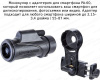 Монокуляр 8x32 с адаптером для смартфона купить в интернет-магазине ХантингАрт