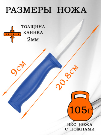 Картинка Нож туристический Basic, клинок 9см от интернет-магазина ХантингАрт Нож туристический Basic, клинок 9см купить в интернет-магазине ХантингАрт