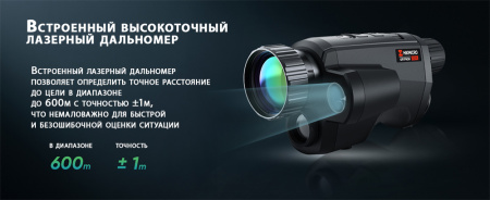 Тепловизионный монокуляр Hikmicro GRYPHON GH25L 384х288 купить в интернет-магазине ХантингАрт