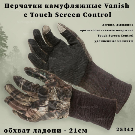 Перчатки камуфляжные Vanish купить в интернет-магазине ХантингАрт