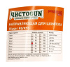 Направляющая для шомпола ЧистоGUN CBG-R8, Blaser R8, калибр .308/.30-06 купить в интернет-магазине ХантингАрт