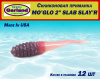 Силиконовая приманка Bobby Garland Mo'Glo Slab Slay'R 2" (50.8 мм) 12шт купить в интернет-магазине ХантингАрт