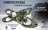 Снегоступы GVS Canadian Trail 10x36 от ХантингАрт