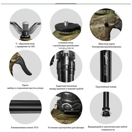 Телескопический трипод-упор FD Quick-Stick Gen4 купить в интернет-магазине ХантингАрт