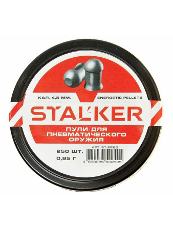 Пульки Stalker Energetic Pellets 4,5 мм, 0,85 г купить в интернет-магазине ХантингАрт
