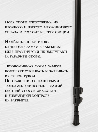 Монопод, опора, 82-175см, V-образный упор 360 купить в интернет-магазине ХантингАрт