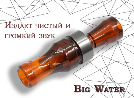 Манок на крякву Buck Gardner Big Water Single Reed Mallard Call купить в интернет-магазине ХантингАрт